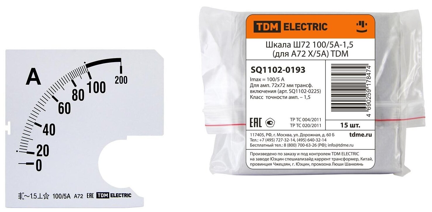 TDM Шкала Ш72 100/5А-1,5 (для А72 Х/5А) (SQ1102-0193)