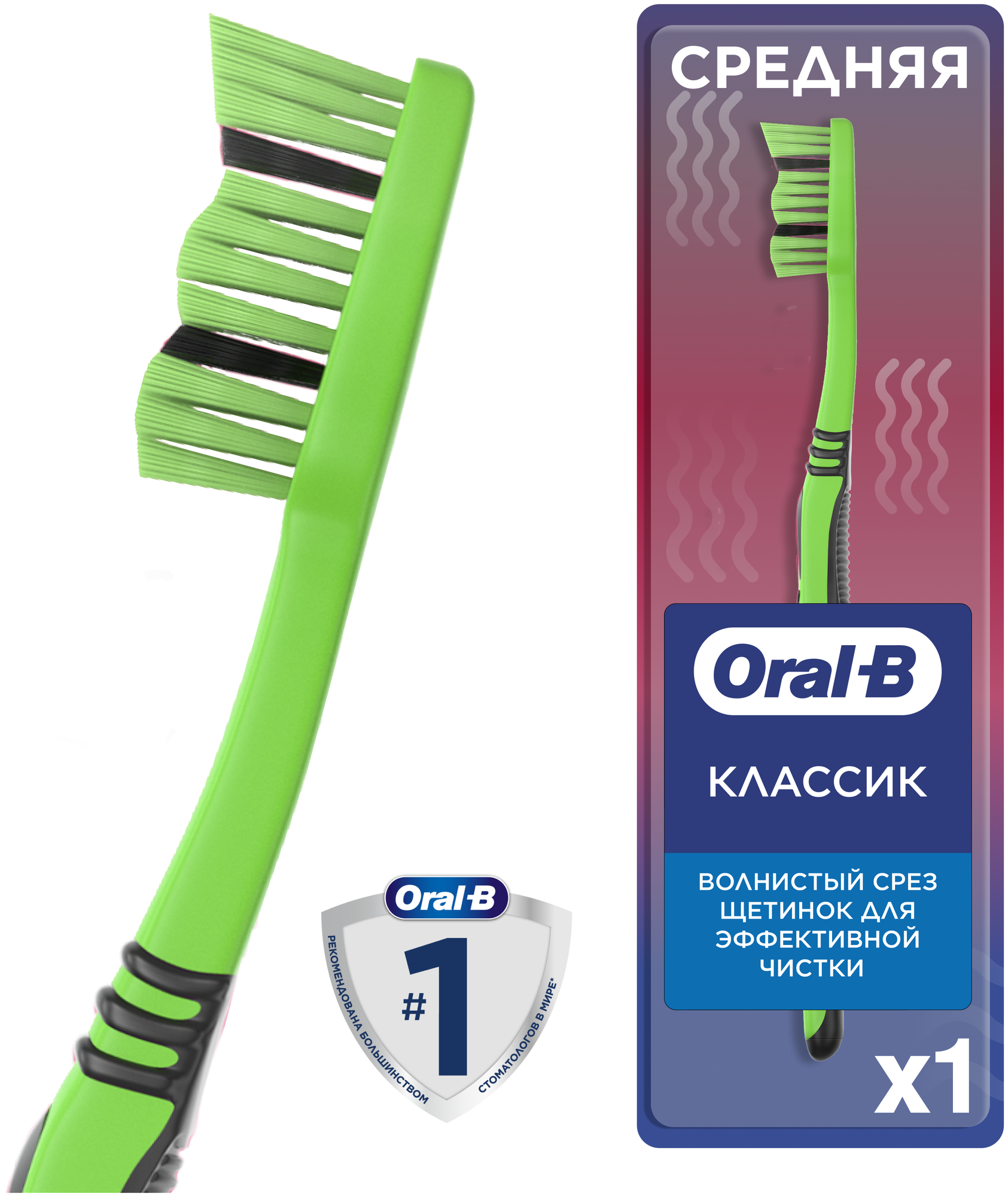 Зубная щетка Oral-B 3-Эффект Classic, средняя, бирюзовый - фото №2