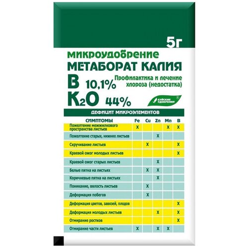 Микроудобрение Метаборат калия, 5 г