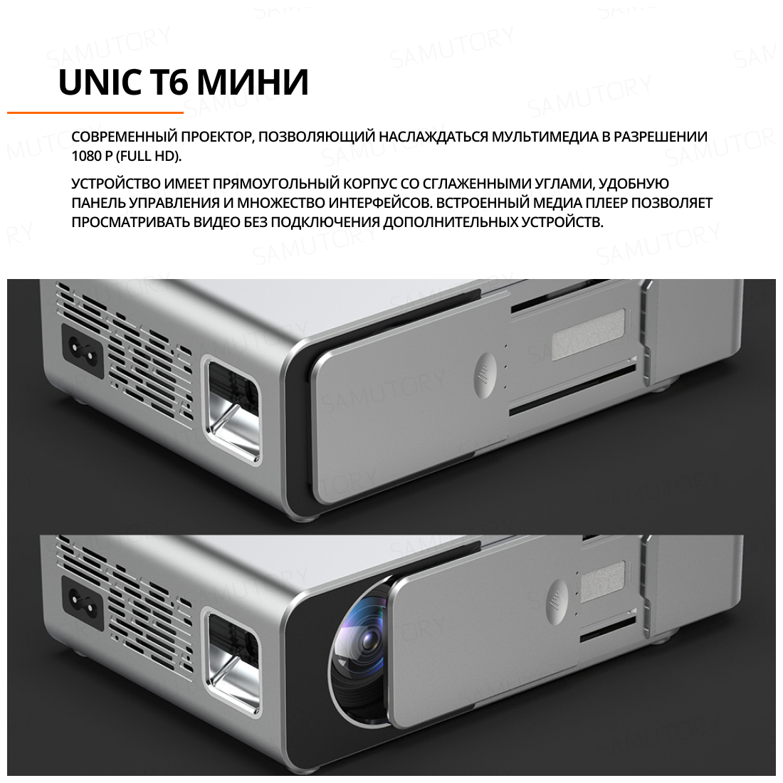 UNIC T6 Мини проектор для дома офиса / Домашний кинотеатр 1920x1080 Full HD 3D / Проектор светодиодный мультимедийный Wi-Fi Android