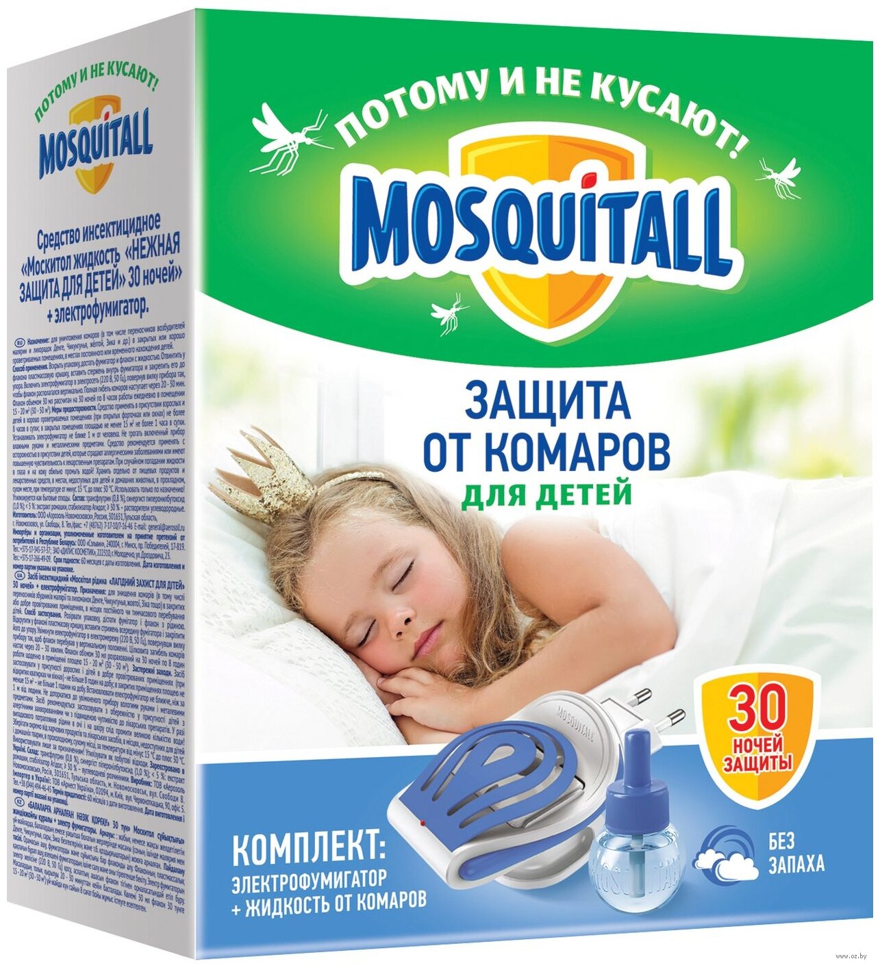 Фумигатор + жидкость Mosquitall Нежная защита для детей