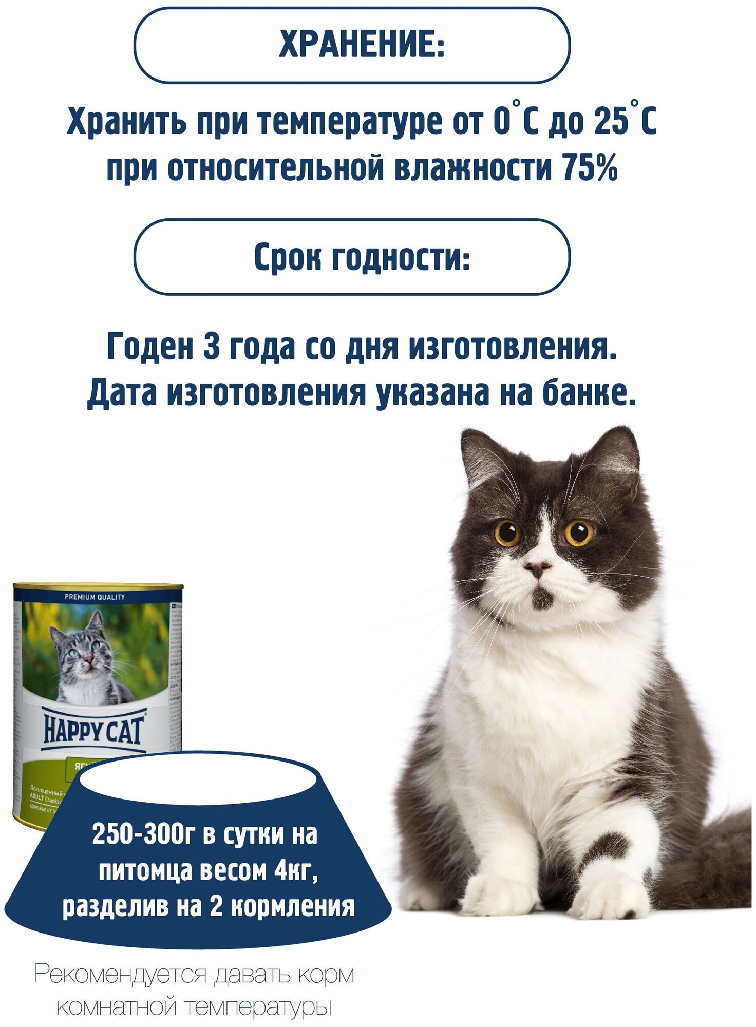 Консервы для кошек Happy Cat Хэппи Кэт кусочки в желе. (Ягненок, индейкой), 400 гр. по 12 шт. - фотография № 5