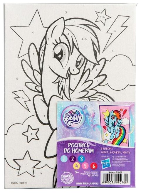 Сима-ленд картина по номерам «Радуга Дэш» My Little Pony