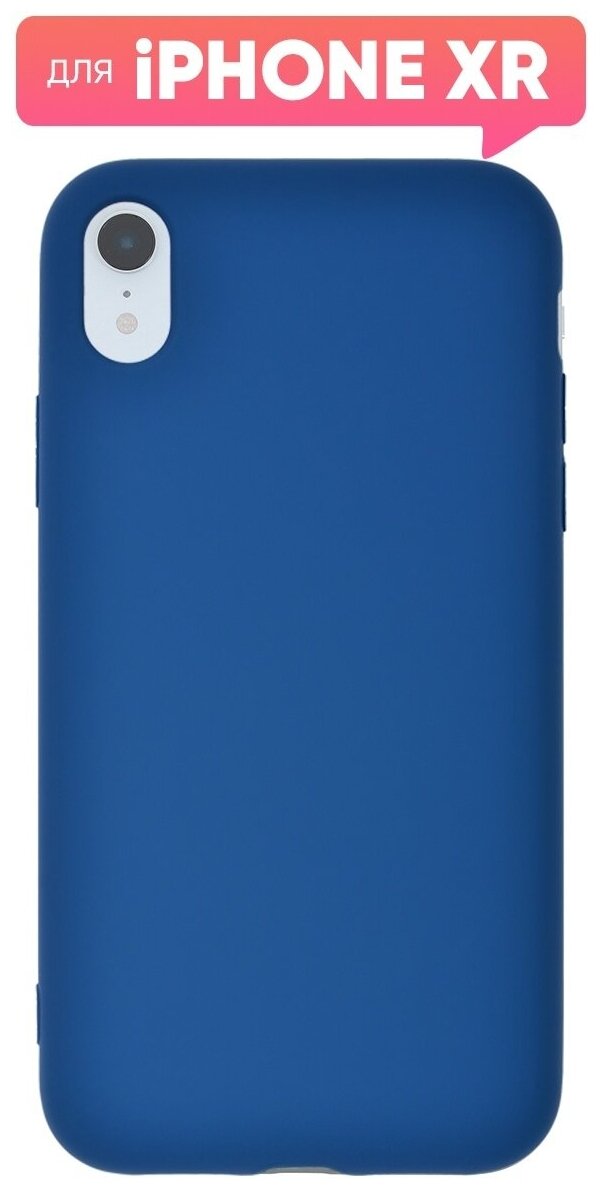 Чехол (накладка) Vixion TPU для iPhone XR / айфон хр с подкладкой (тем/синий)