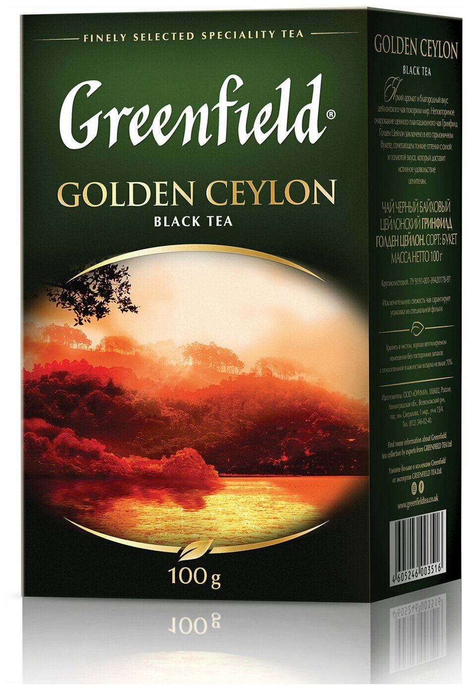 Чай листовой GREENFIELD "Golden Ceylon ОРА" черный цейлонский крупнолистовой 100 г, 0351 В комплекте: 1шт.