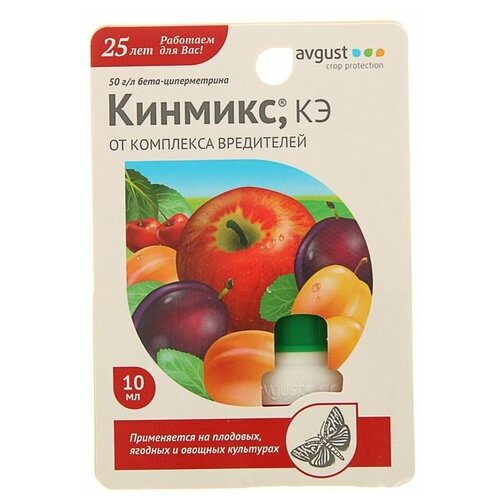 Средство от комплекса вредителей на всех культурах Кинмикс, 10 мл./В упаковке шт: 5