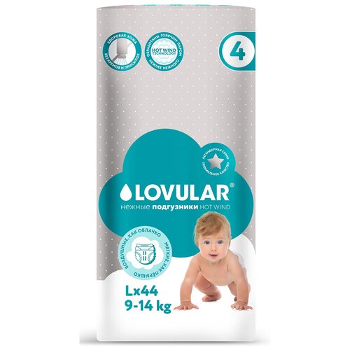 Подгузники LOVULAR HOT WIND L (9-14 кг.), 44 шт