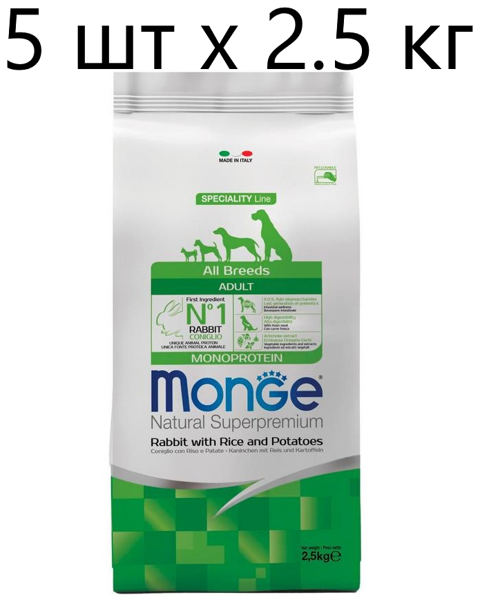 Сухой корм для собак Monge Speciality line Dog Monoprotein all breeds adult rabbit, rice & potatoes, кролик, с рисом, с картофелем, 5 шт х 2.5 кг