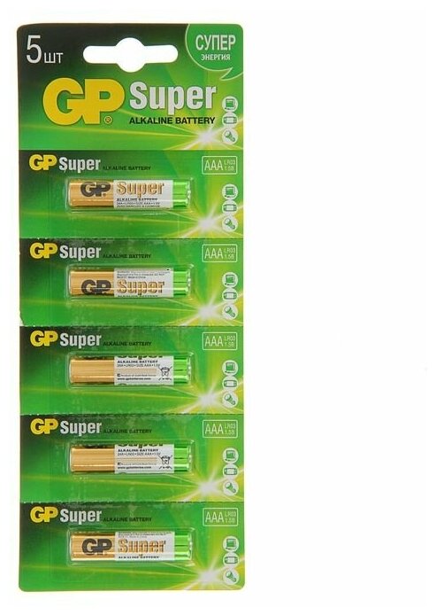 Батарейка алкалиновая GP Super, AAA, LR03-5BL, 1.5В, отрывной блистер, 5 шт.