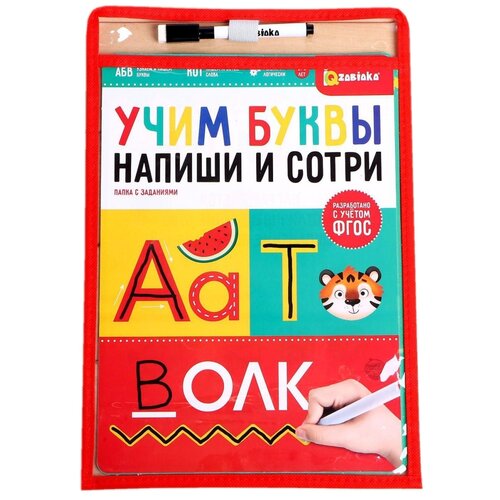 Папка напиши и сотри ZABIAKA 