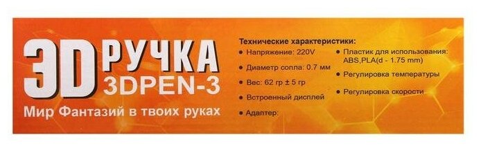 Комплект 3Д ручка NIT-Pen2 фиолетовая + пластик ABS 20 цветов по 10 метров 4671233