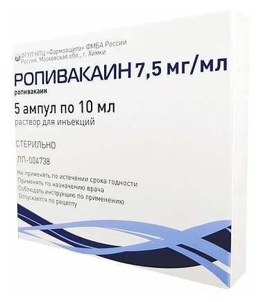 Ропивакаин р-р д/ин., 7.5 мг/мл, 10 мл, 5 шт.