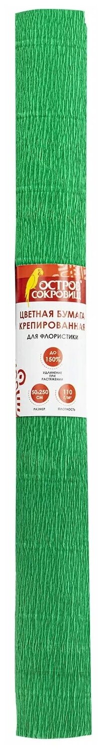 Бумага гофрированная Остров сокровищ 110 г/м2, 50х250 см, зеленая, в рулоне (112550)