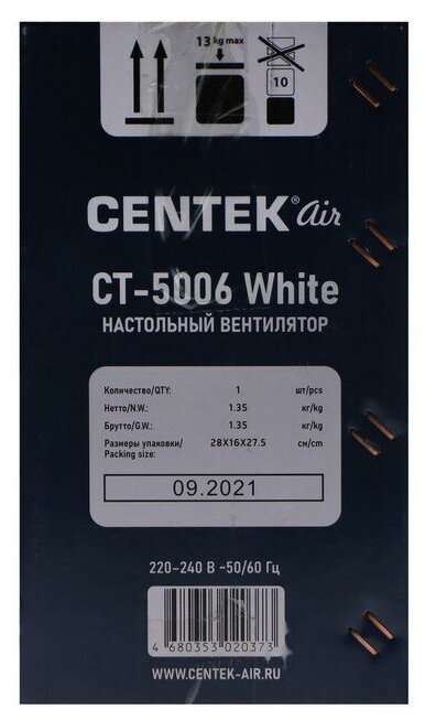 Вентилятор настольный CENTEK CT-5006 (белый) 25Вт, решетка-сетка 27см, лопасти 23 см, 2 скорости - фотография № 14