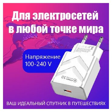 Зарядное устройство QC 3.0 с кабелем USB Type-C 3А 1+1 для телефона/ быстрая зарядка для смартфона, цвет белый