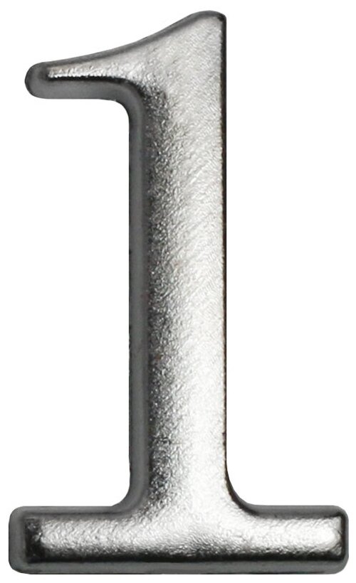 Цифра дверная (металлическая) аллюр "1" на клеевой основе хром