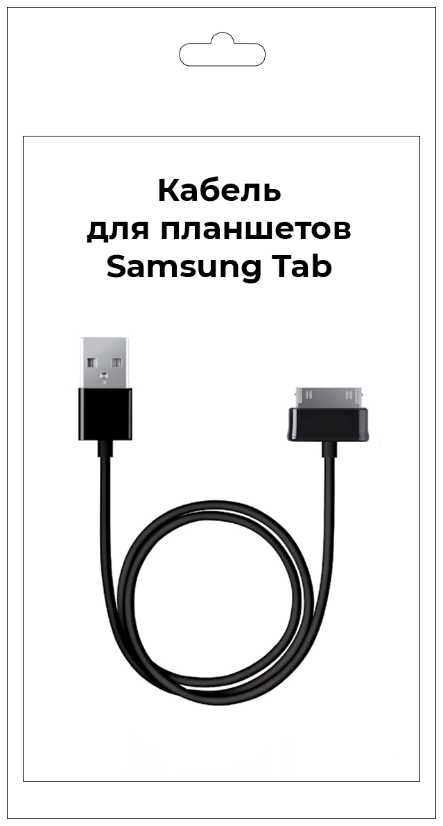 Кабель для планшетов Samsung Tab Note10.1(P7500 P7320 P7300 P6800 P5100 P1000) шнур для зарядки