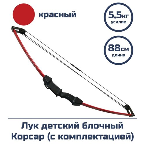 лук блочный centershot grim камуфляж kit Лук детский блочный Centershot Корсар красный (с комплектацией)