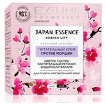 Eveline Cosmetics Japan Essence, крем для лица питательный, против морщин - изображение