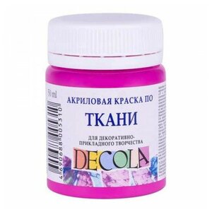 <b>Краска</b> <b>акриловая</b> по ткани банка 50 мл Фуксия, <b>Decola</b> (4128618) <span>окрашивание тканей — популярная декоративная техника. она дает возможность создавать множество оригинальных вещей: от чехлов для интерьера до уникальных аксессуаров и одежды. И в нашем каталоге представлена богатая коллекция специальных <b>красок</b> в широком диапазоне цен</span>