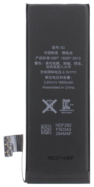 Аккумуляторная батарея для Apple iPhone 5 (усиленная) (1800mAh)