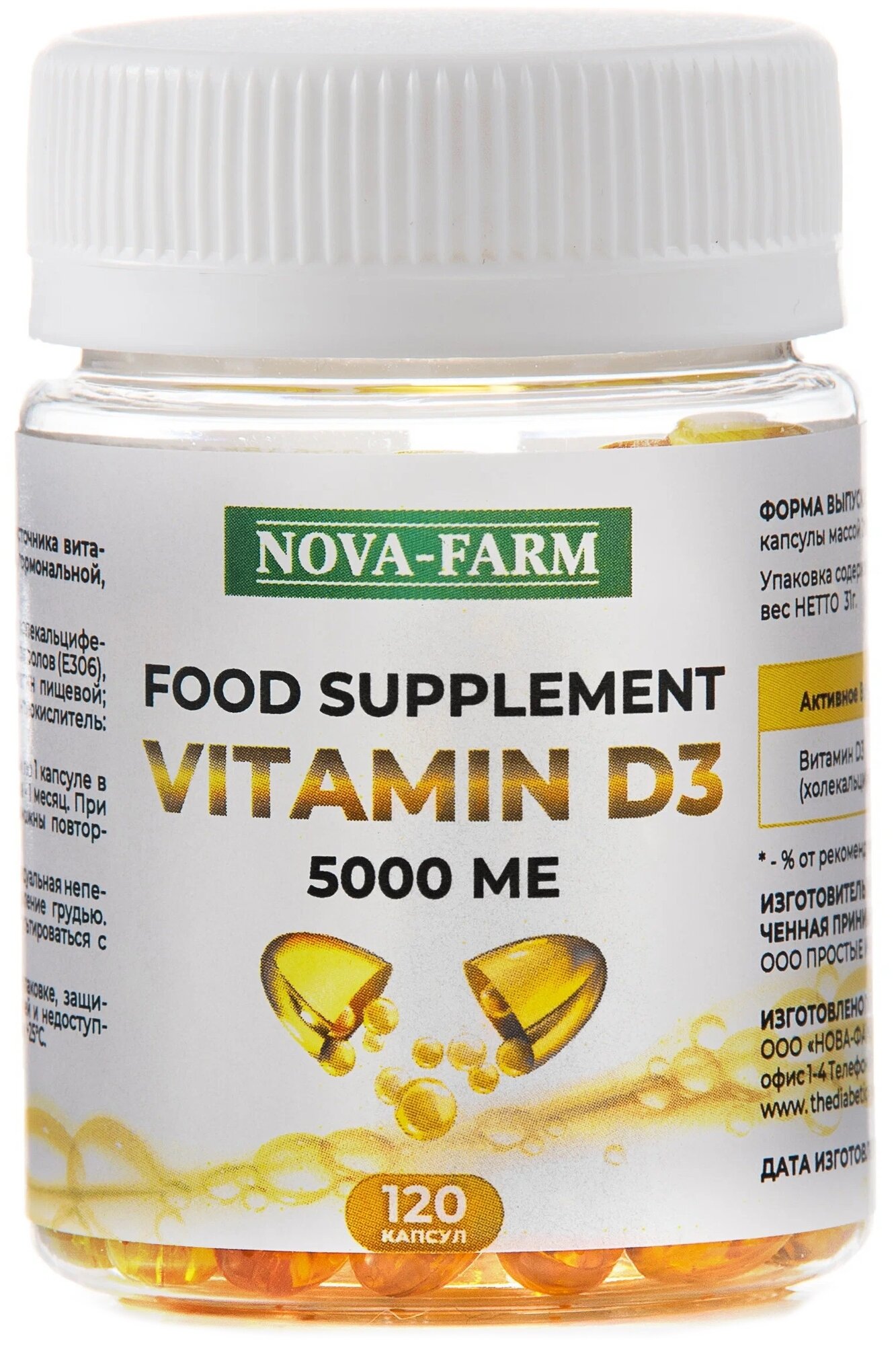 Витамин Д3 VITAMIN D3 Nova-Farm для иммунитета ( 5000 МЕ в 1 капсуле) 120 капсул
