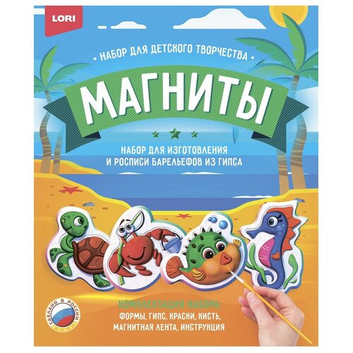 Магниты из гипса LORI Подводный мир (М-076)