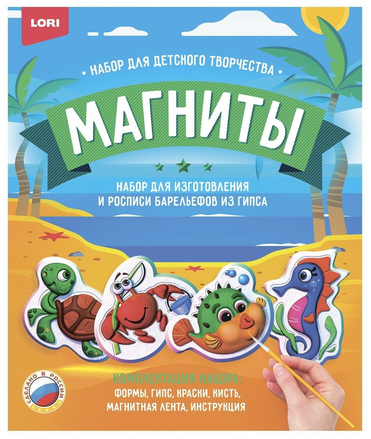 Магниты из гипса LORI "Подводный мир" (М-076)