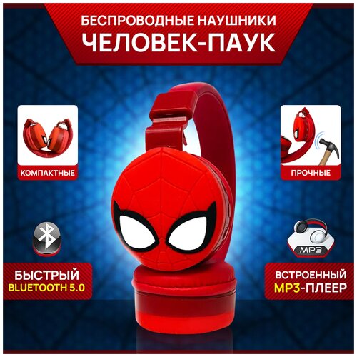 Наушники Беспроводные Детские Человек-паук С функцией MP3 Плеера Bluetooth Противоударные 180500₽