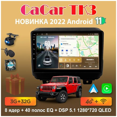 Магнитола андроид Cacar TK3 на Jeep Wrangler 4 2018-2019 / Джип Вранглер 4 (DSP/4G/WiFi/QLED)