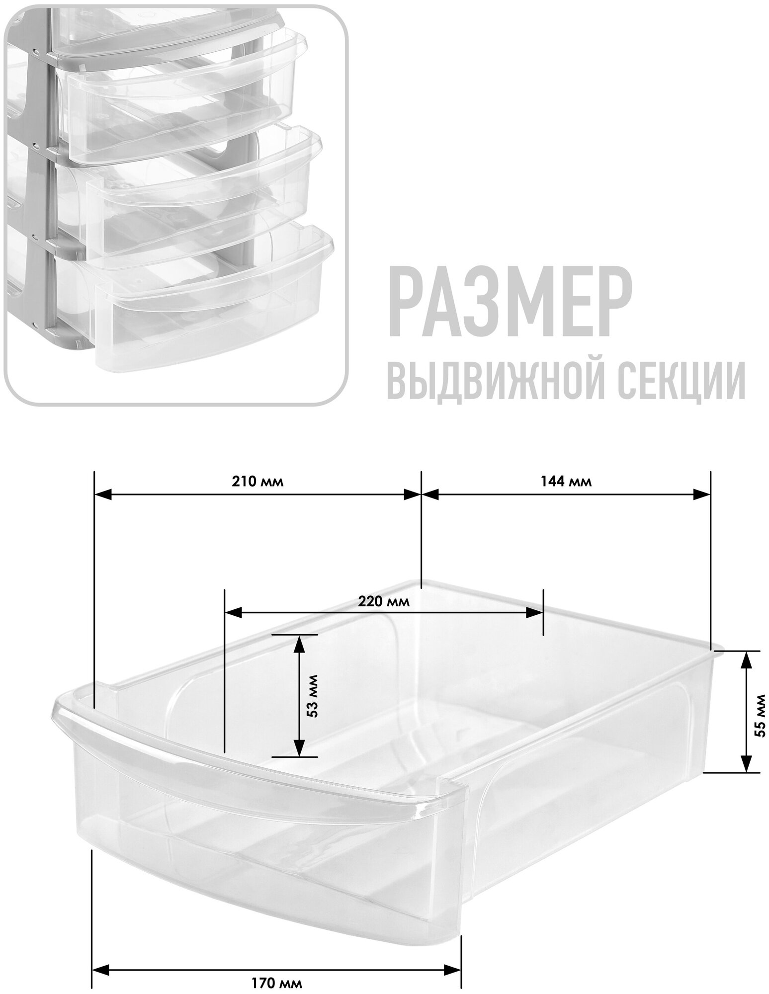 Универсальный бокс с органайзером "Средний", пластиковый прозрачный, 2 секции