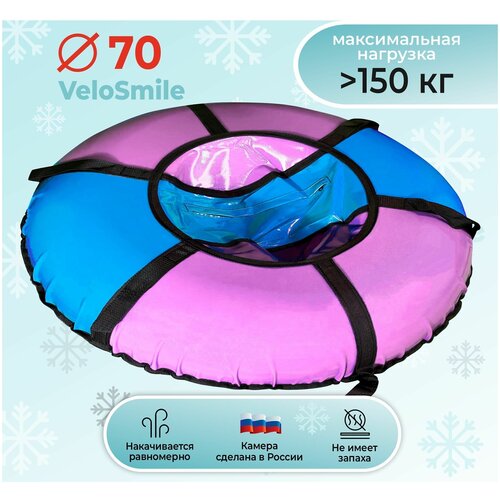 фото Ватрушка-тюбинг velosmile "лед" 70 см пвх, голубо-розовый (с молнией и российской камерой)