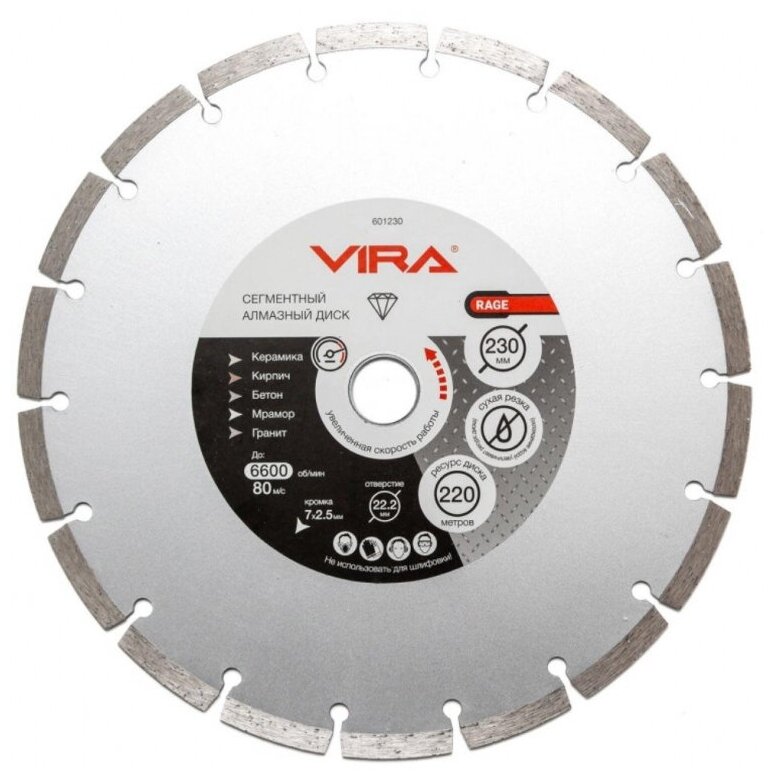 Диск алмазный VIRA RAGE сегментный Универсальный HQ d230x22.2/20мм (601230)