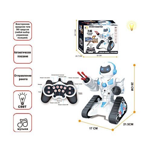 Робот на радиоуправлении робот на радиоуправлении щенок 20 см