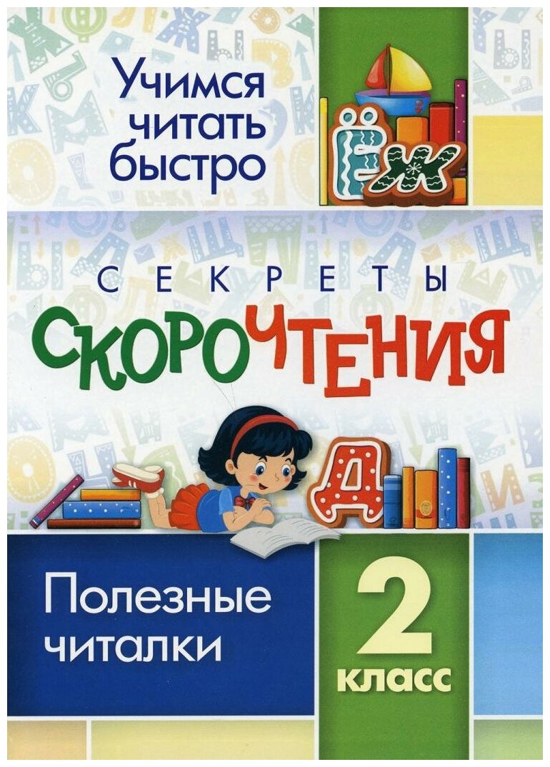 Растения. Полная энциклопедия (Школьник Юлия Константиновна) - фото №6