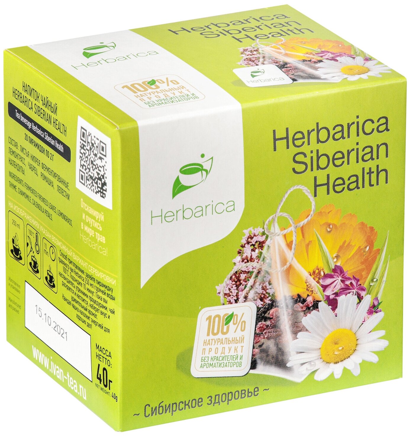 Herbarica Siberian Health Гербарика Сибирское здоровье 20 пирамидок Травяной чай иван-чай, лемонграсс, чабрец, ромашка, лепестки календулы - фотография № 8