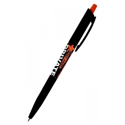Ручка шариковая автоматическая BrunoVisconti, 0.5 мм, синий, HappyClick «KEEP AWAY. PRIVATE», Арт. 20-0241/42