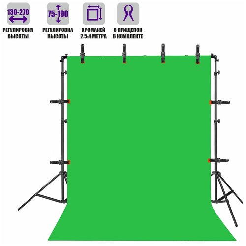 Переносной каркас KF-270ZP с фоном хромакей тканевым для фотостудии, 2.5x4 м, и прищепками 8 шт. в комплекте. переносной каркас 190х250 см для фотофона kf 250z m в комплекте с 12 боковыми зажимами и сумками для переноски