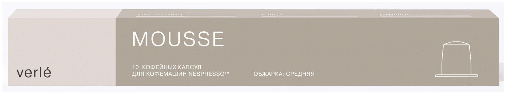 Кофе молотый в капсулах Verle MOUSSE (VCR), Арабика 100%, 3 пачки по 10 капсул - фотография № 1