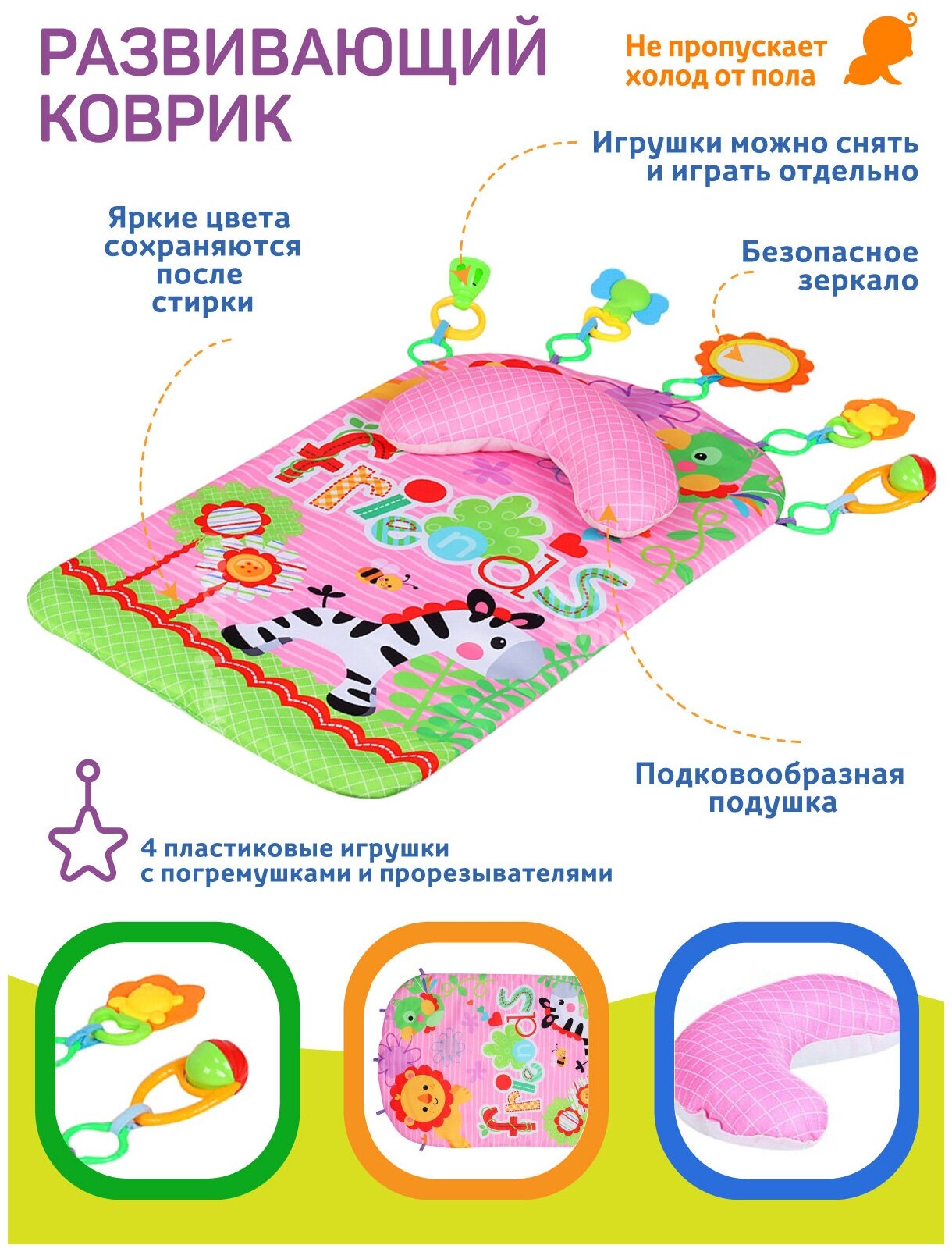 Детский развивающий коврик "Животные", овальной формы, подушечка, подвески, розовый, JB0333821