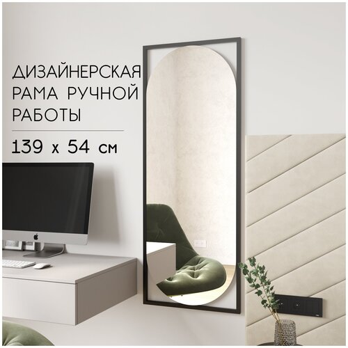 Зеркало настенное GENGLASS KVADEN BLACK 139x54 см, дизайнерское интерьерное овальной формы в металлической раме черного цвета
