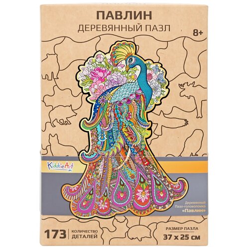 Фигурный деревянный пазл головоломка для детей и взрослых KiddieArt «Павлин», 173 детали деревянный пазл медуза