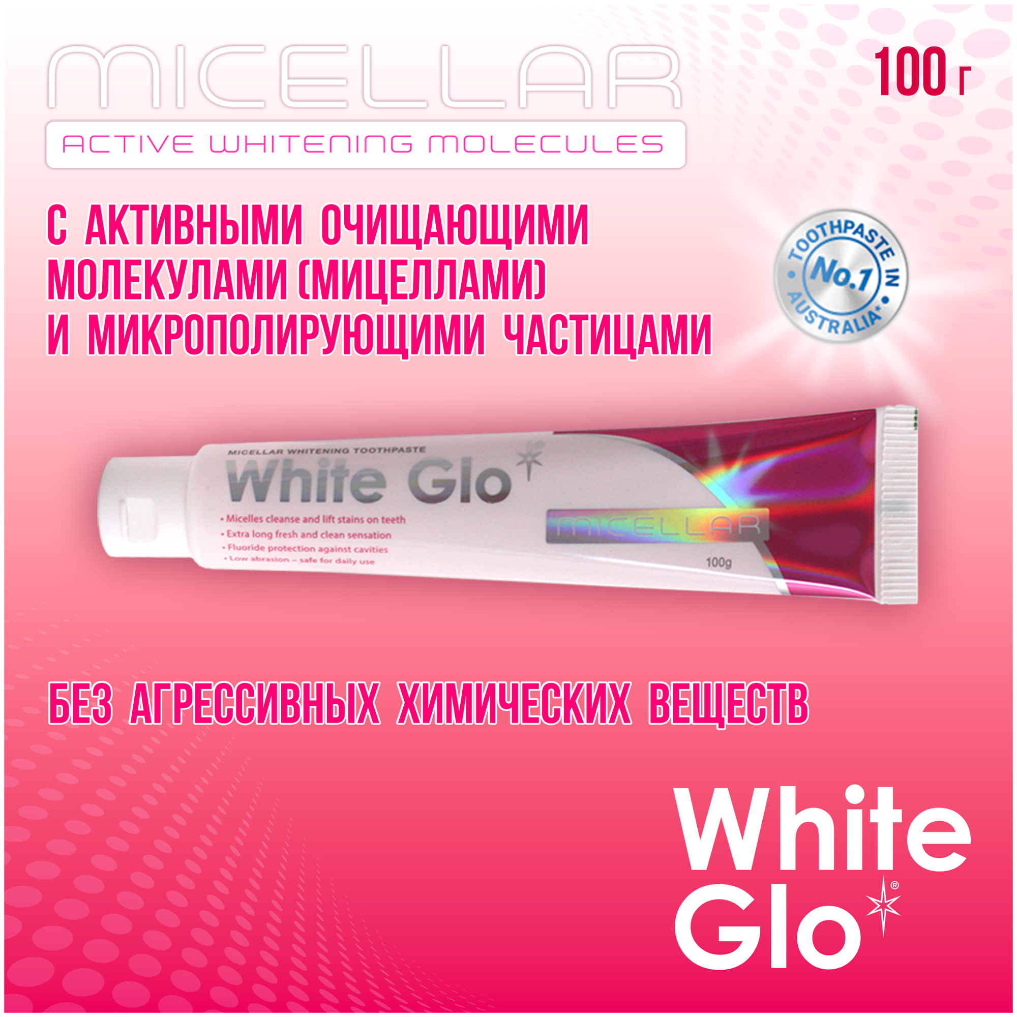 Зубная паста White Glo мицеллярная 100г - фото №4