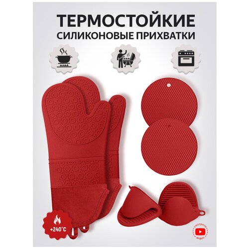 Силиконовые прихватки для кухни набор из 6 предметов термостойкие серые прихватка силиконовая рукавица для горячего мангала и дачи в подарок