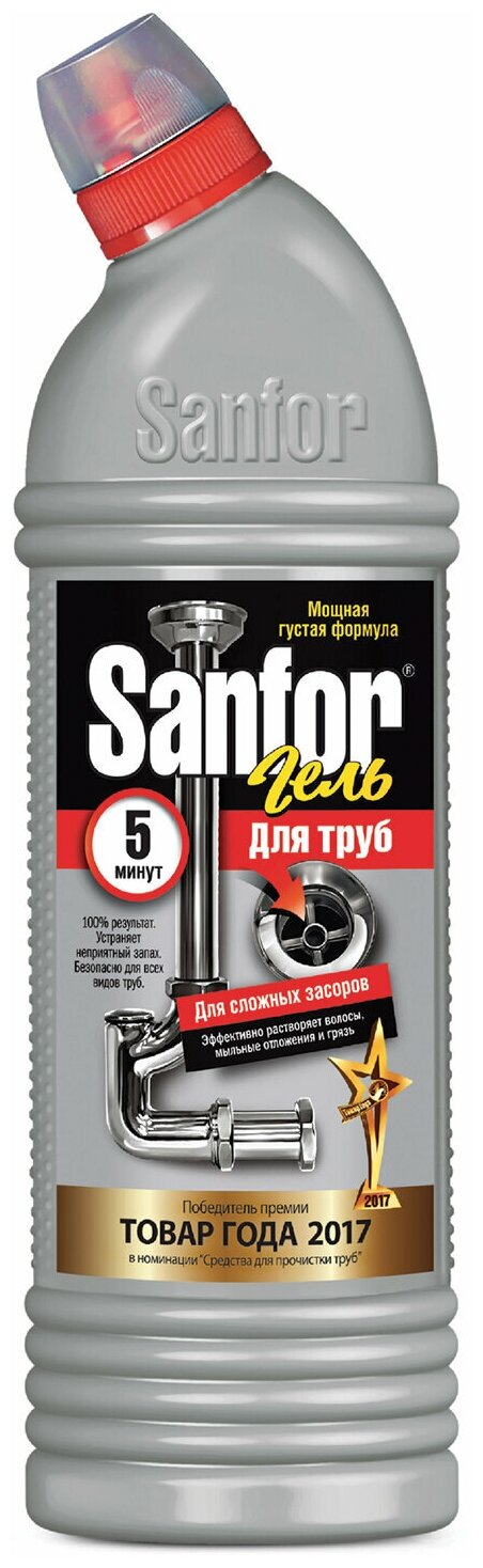 Sanfor Гель для труб для сложных засоров, 1 л (2 шт) - фотография № 10
