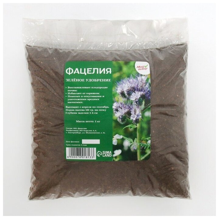 Семена Фацелия СТМ 2 кг./В упаковке шт: 1