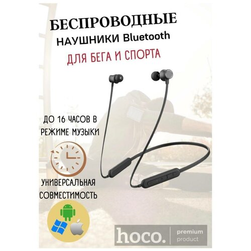 Наушники беспроводные Hoco ES29 Sport чёрные 99000₽