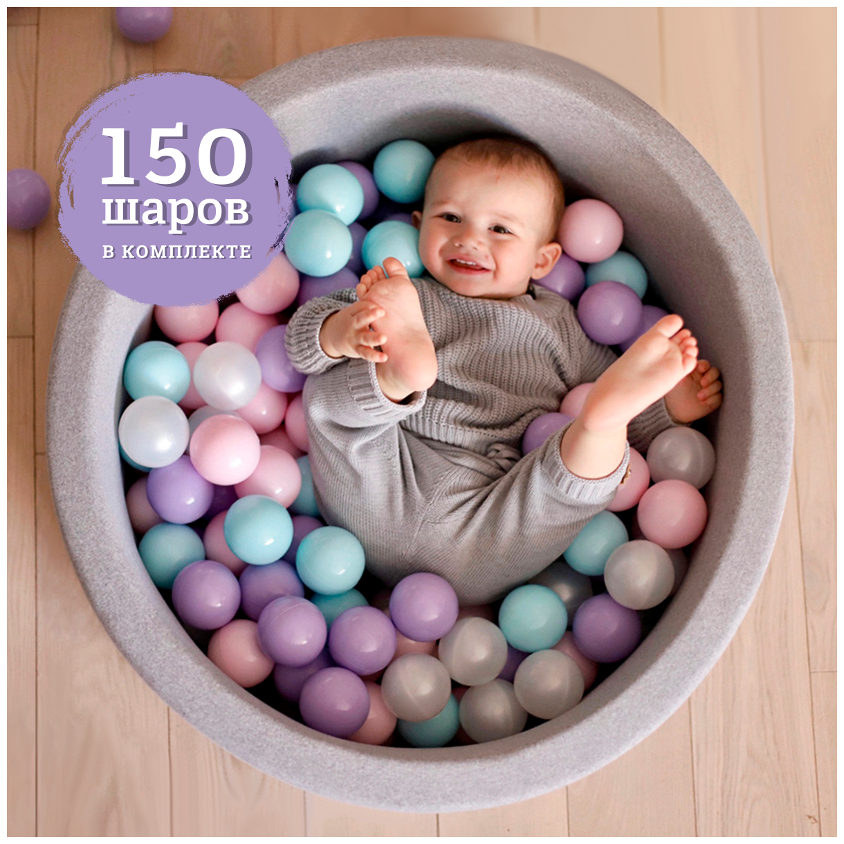 Сухой бассейн с шариками №212 Anlipool 70/30см + 150 шаров детский бассейн игрушки для детей подарок детям