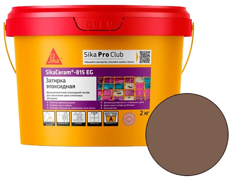 Затирка для плитки гидроизоляционная SikaCeram - 815 EG двухкомпонентная эпоксидная 2 кг, цвет коричневый