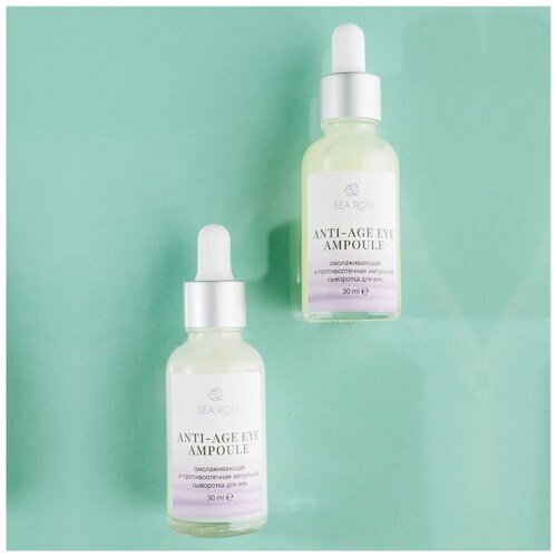 SEA ROSE / Омолаживающая и противоотечная ампульная сыворотка для век, 30 ml